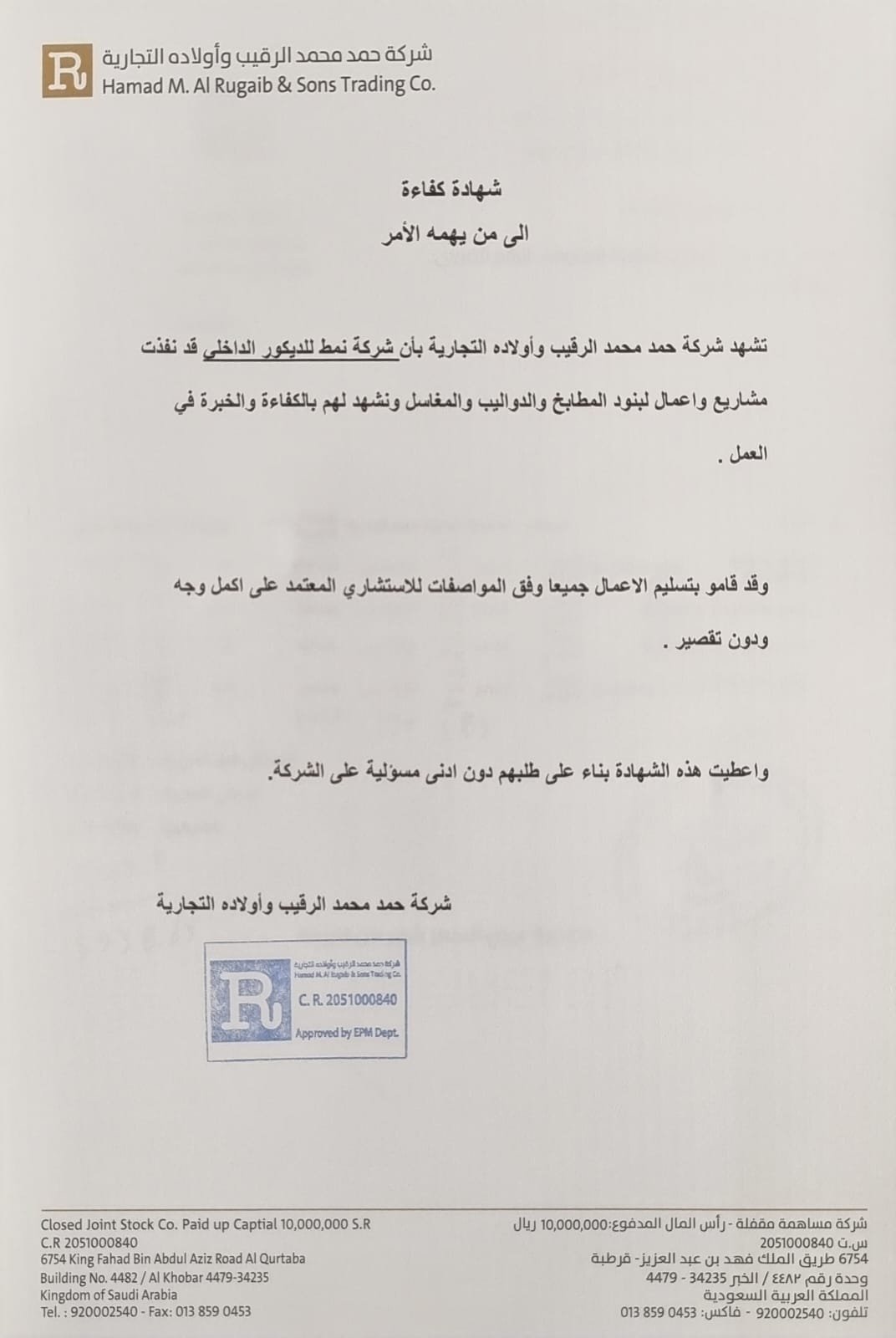 WhatsApp Image 2025-11-03 at 9.53.38 PM