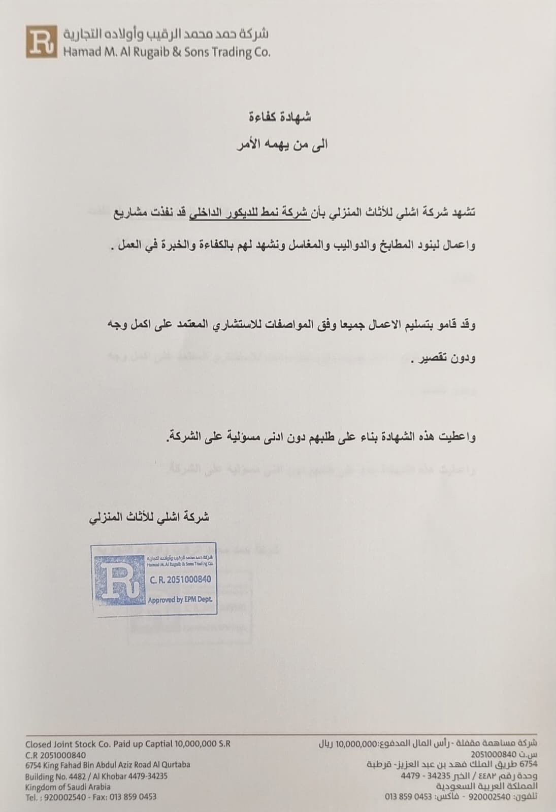 WhatsApp Image 2025-11-03 at 9.53.39 PM(1)